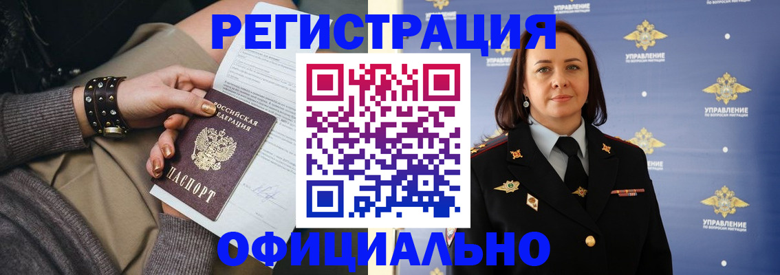 прописка ребенка в Камне-на-Оби