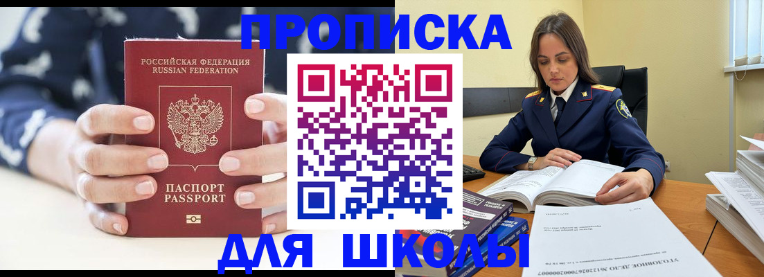 прописка поиск в Камне-на-Оби