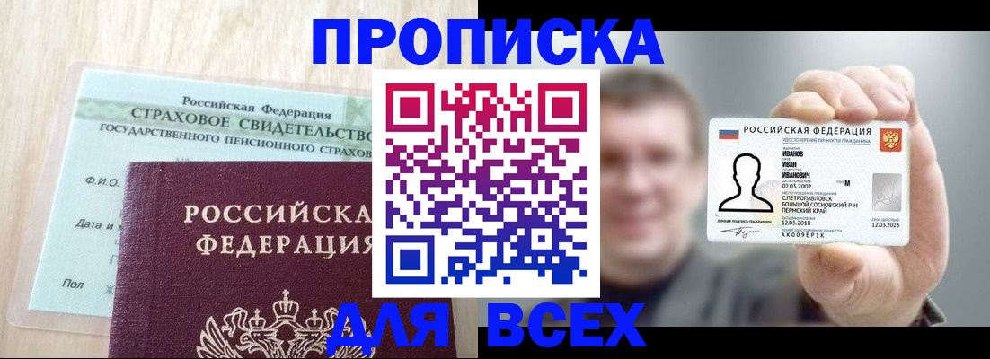 временная регистрация в Камне-на-Оби