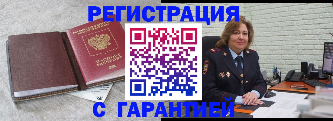 временная регистрация купить в Камне-на-Оби