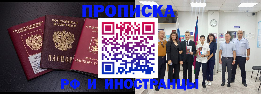 временная регистрация недорого в Камне-на-Оби